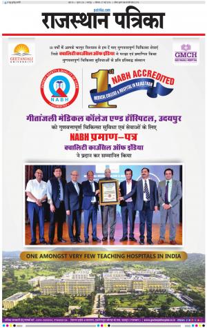 Bharatpur dak rajasthan patrika