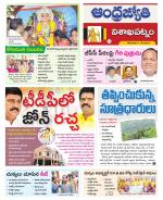 Visakhapatnam District