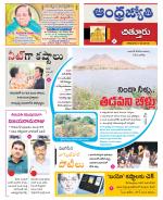 Chittoor District