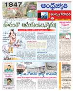 East Godavari District