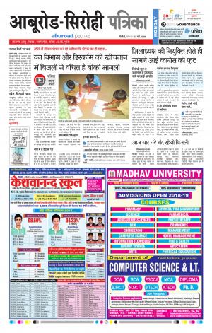 Rajasthan Patrika Abu Road