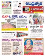 Nellore City