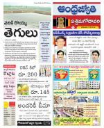 West Godavari District