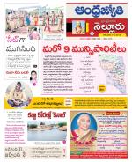 Nellore District