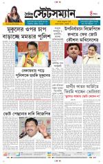 Dainik-Statesman