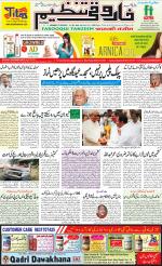 farooqui Tanzeem- Patna