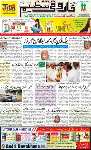 farooquitanzeem-patna-07.05..2018