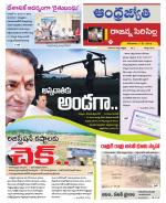 Rajanna Sircilla District