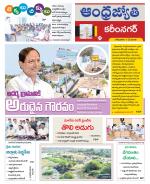 Karimnagar District