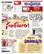 BHADRADRI KOTHAGUDEM