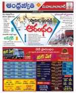 Mahabubabad District