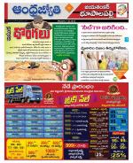 Jayashankar Bhupalpally