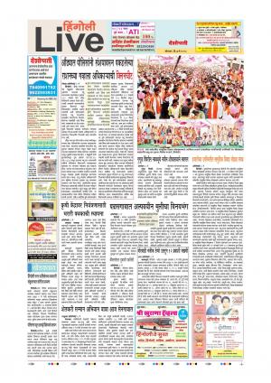 7 Mar Hingoli Live