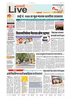 Parbhani Live