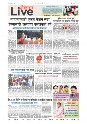 7 May Aurangabad Live