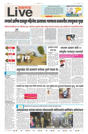 7 May Jalgaon Live