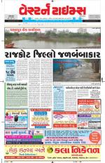 Ahmedabad Gujarati (Morning Daily)