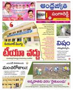Sangareddy District
