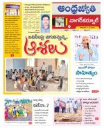 Nagarkurnool District