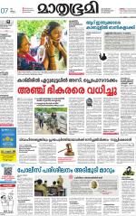 Kozhikode (includes Wayanad)