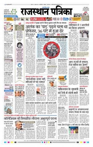delhi edition paper