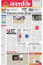 Navshakti Epaper