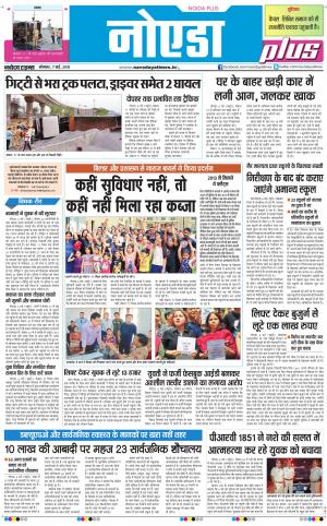 The Navodaya Times Noida