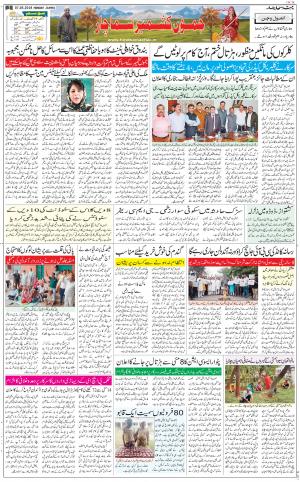 The Daily Hindsamachar Jammu