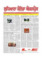 Ludhiana Canada Express