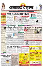 जागरूक टाइम्स ई-पेपर