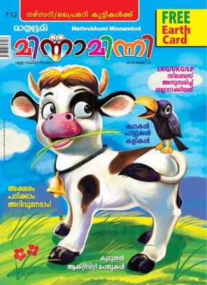 Minnaminni - 2018 May 16