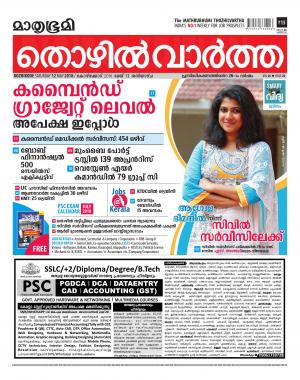 Thozhilvartha-2018 May 12