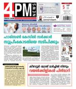 4PM News