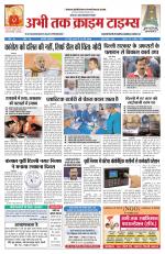 Abhi Tak Crime Times