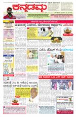 Kannadamma Daily Hubli