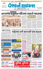 Ahmedabad Gujarati (Morning Daily)