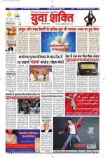 युवाशक्ति