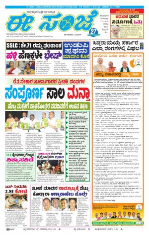 eESANJE-Belagam (07-05-2018)