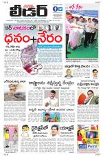 Leader Telugu Daily