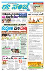 eESANJE :  Hubli -Dharwad 