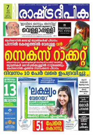 trivandrumkozhikode7-5-2018