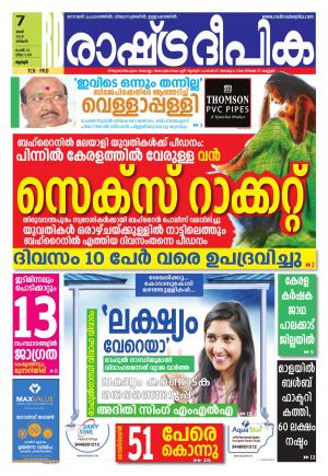 palakkadkozhikode7-5-2018