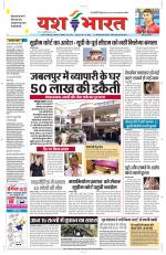 Yashbharat Bhopal+ Daak