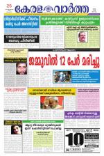KeralaVartha