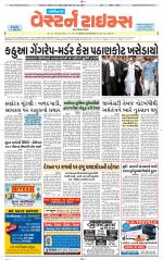 Gandhinagar Guj. - Discontinued