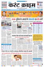 Dainik Current Crime