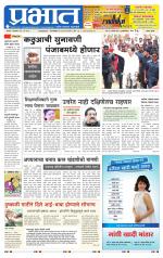 सातारा आवृत्ती