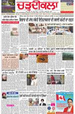 Charhdikala Newspaper (Punjab) 