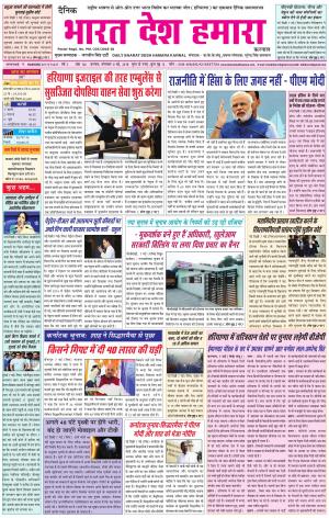 bharatdeshhamara Karnal 8-05-2018