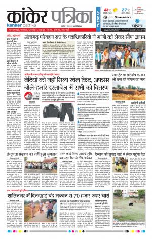 Kanker Patrika